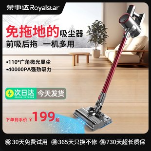 荣事达无线吸尘器家用大吸力手持小型强力猫毛大功率吸拖一体机