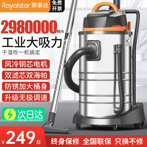 荣事达工业大吸力家用宠物吸尘器