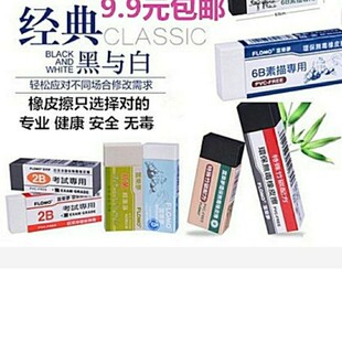 台湾进口 无PVC 富乐梦Flomo环保橡皮 无塑化剂