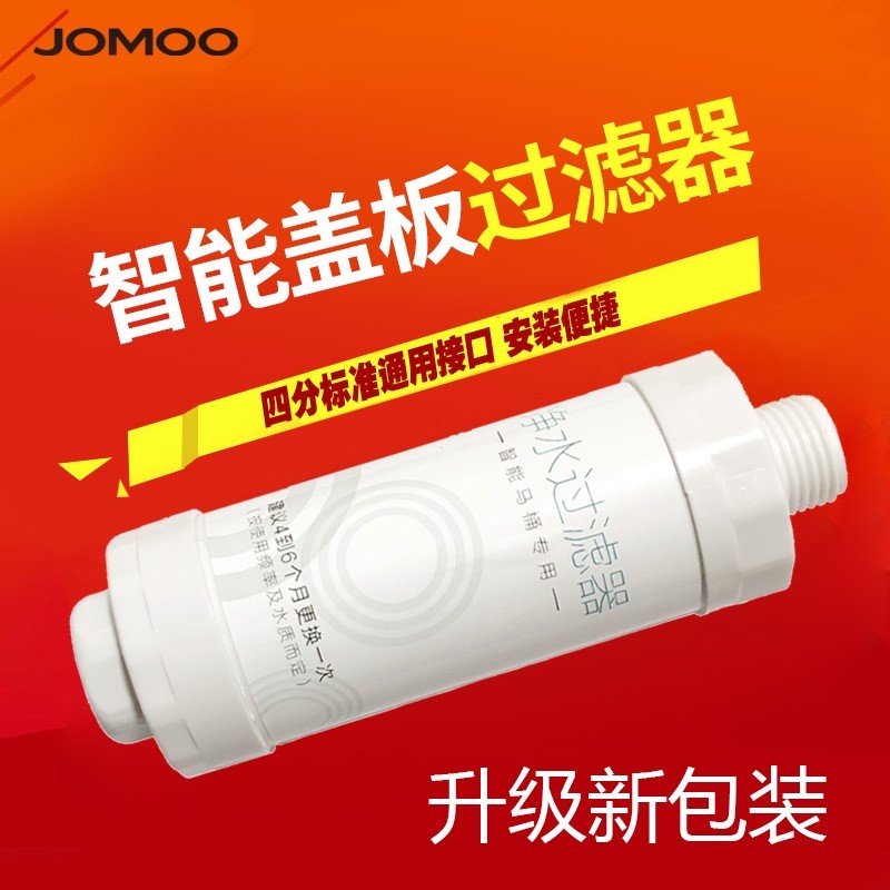 智能马桶盖滤芯v3v5通用卫玺智能马桶盖滤芯gl103