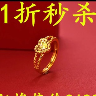 正品免税沙金戒指女闪耀心型戒子可调节指环送心上人惊喜