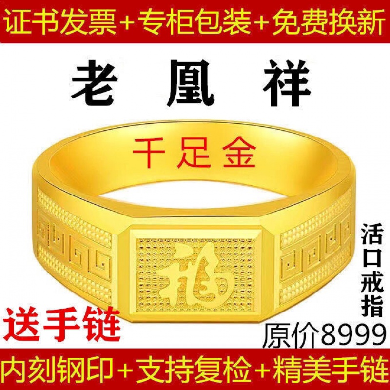 正品金戒指9999足金子黄金色真金