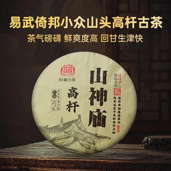 2025年头春茶哀牢山云南秘境古树普洱生茶357g普洱茶饼生普洱茶叶