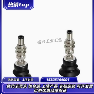 MVBTE 弹簧式 替代米思米真空吸盘 吸附固定座 MVBTN10