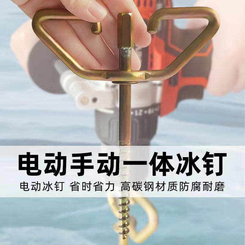 户外帐篷钉固定器垂钓电动冰钉冬钓冰钓钓鱼地钉子装备配件帐篷钉