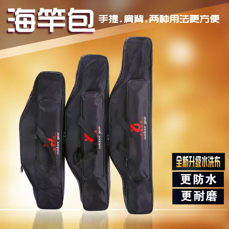 鱼竿包防水大肚手竿包台钓竿包图片
