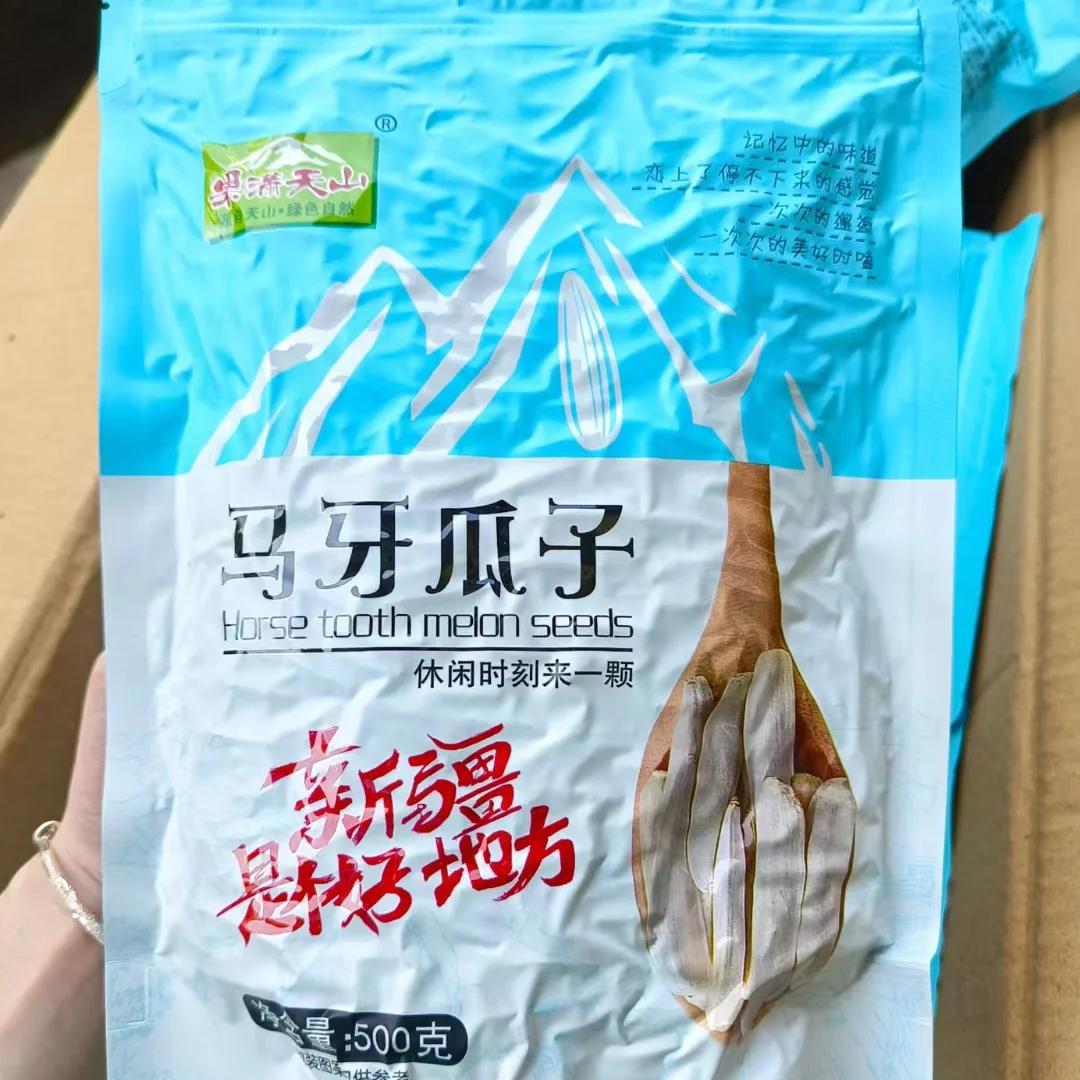 果满天山马牙瓜子新疆特产正宗品马牙子白皮牙原味葵花籽瓜子零食