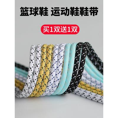 适用于安踏篮球鞋鞋带男款运动鞋KT3 5狂潮3pro高帮黑白圆形鞋绳