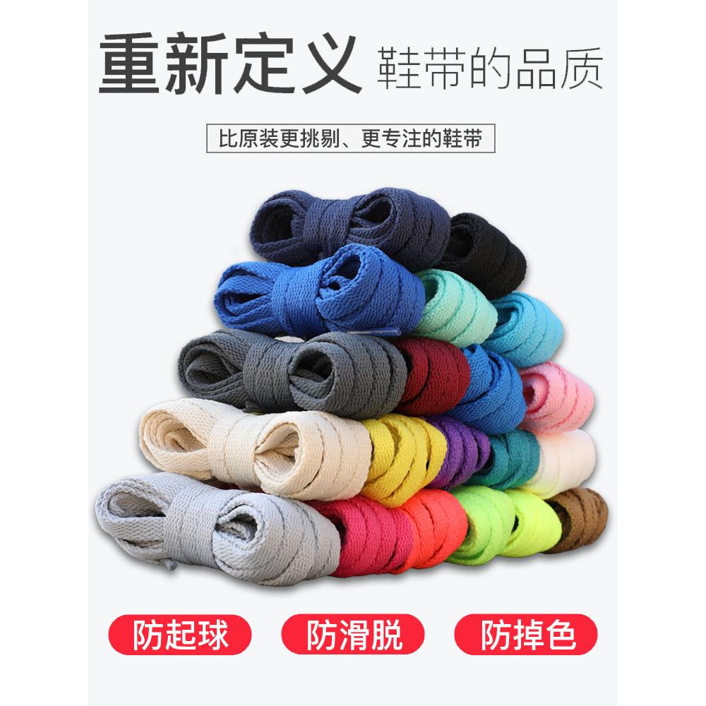 适用于李宁惟吾pro鞋带airforce1空军一号鞋带男款扁女款vans万斯