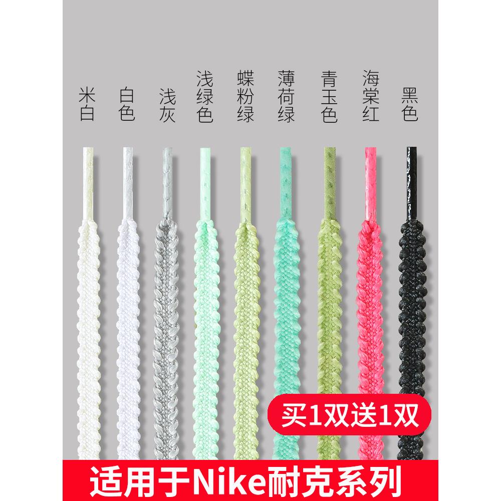 适用于Nike耐克鞋带男款Fly4阿尔法3代破二跑鞋运动鞋女黑白鞋绳