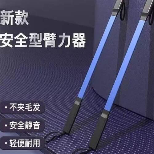 德国臂力器锻炼手臂肌肉训练家用健身器材臂力棒多功能健身弹力棒