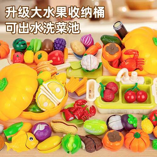 剥皮水果过家家玩具套装儿童厨房仿真水果蔬菜切切乐可洗菜池玩具