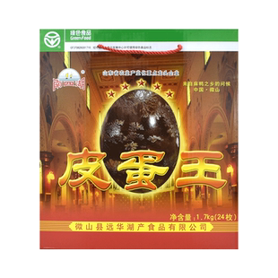 南四湖松花蛋24枚礼盒装山东老字号中秋节送礼皮蛋王礼盒装