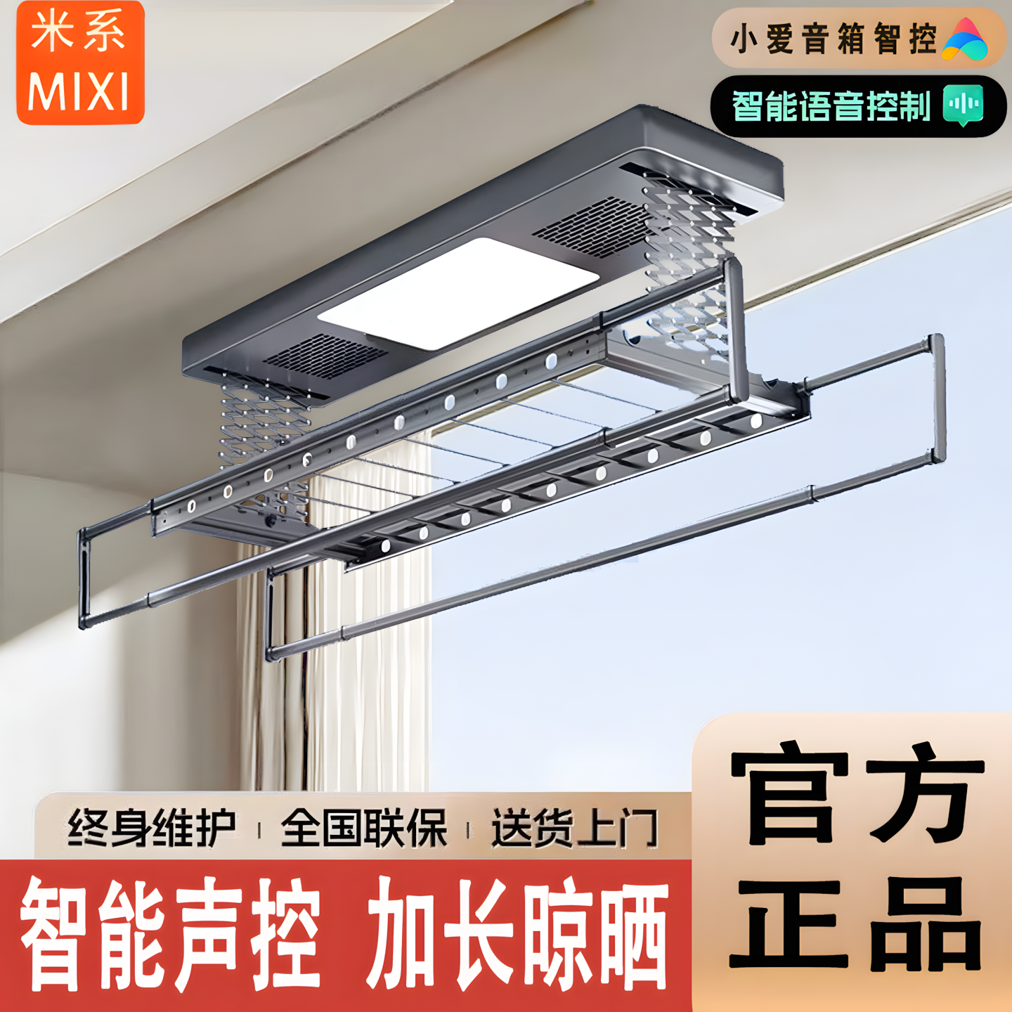 官方热销十万/加长款电动晾衣架