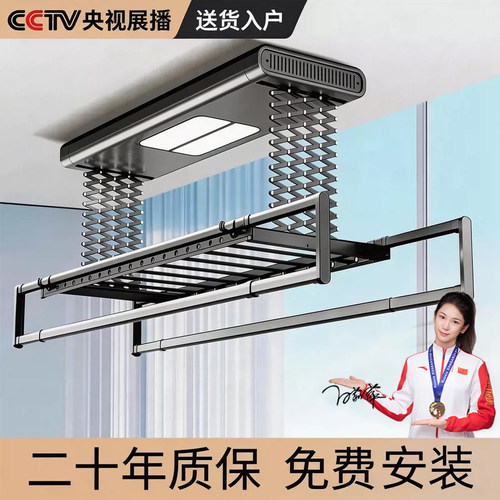 【热卖10w+】米系智能电动晾衣架