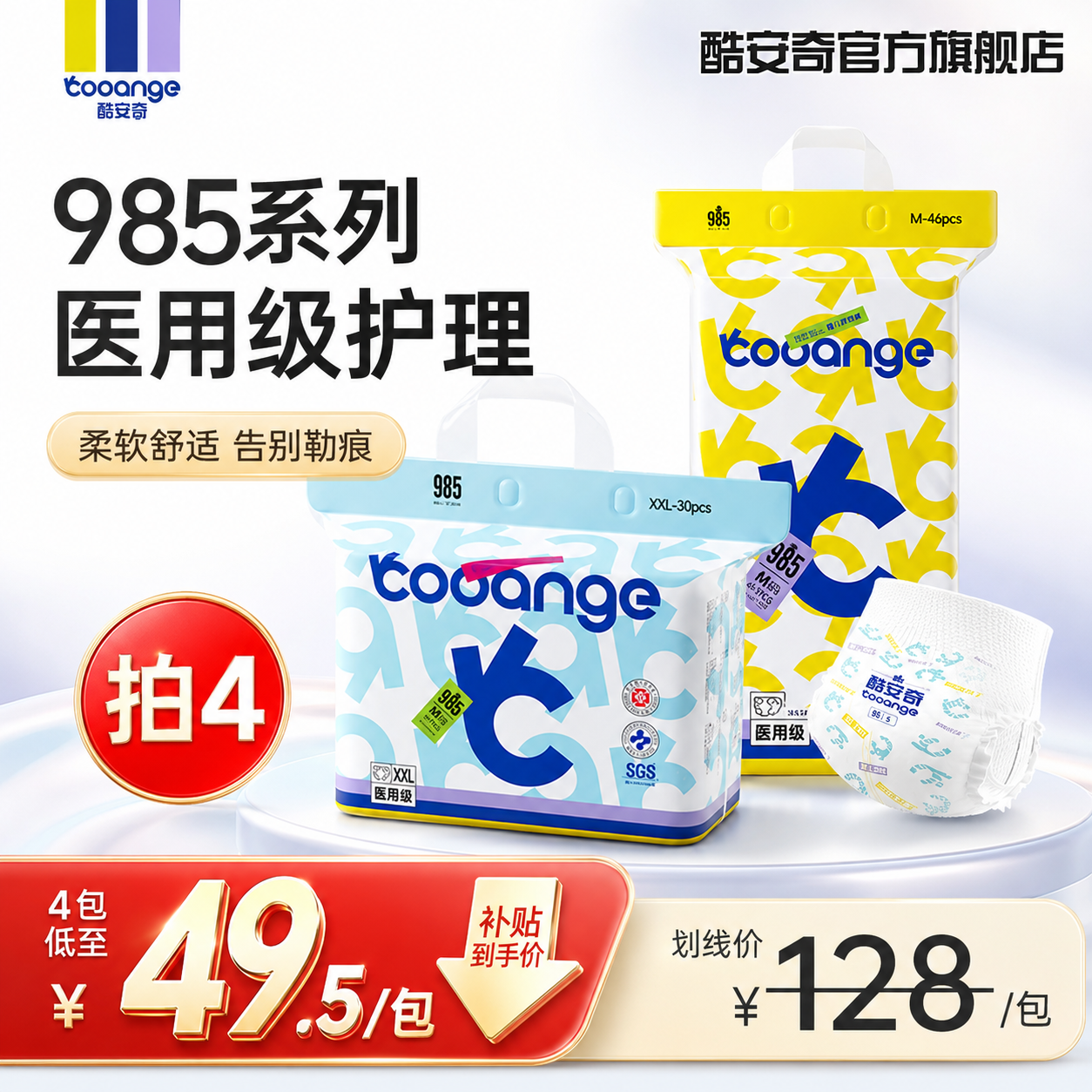 酷安奇985纸尿裤柔软轻薄瞬吸干爽拉拉裤裸感腰围舒适透气尿不湿