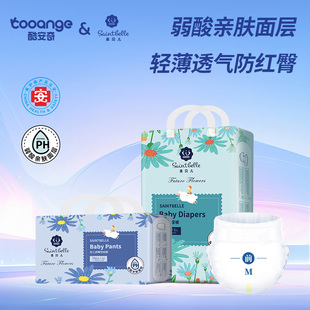 酷安奇圣贝儿干爽舒适纸尿裤 尿不湿透气超薄男女宝宝专用拉拉裤