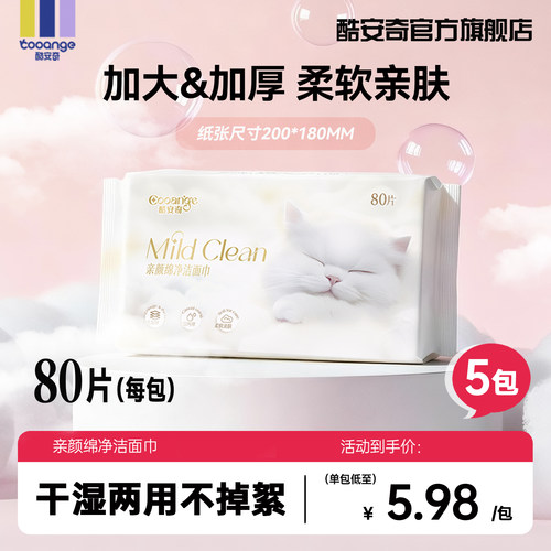 洁面巾干湿两用卸妆擦脸巾抽取式