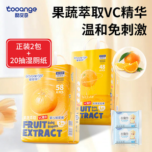 赠湿厕纸！两包！活力VC精华纸尿裤
