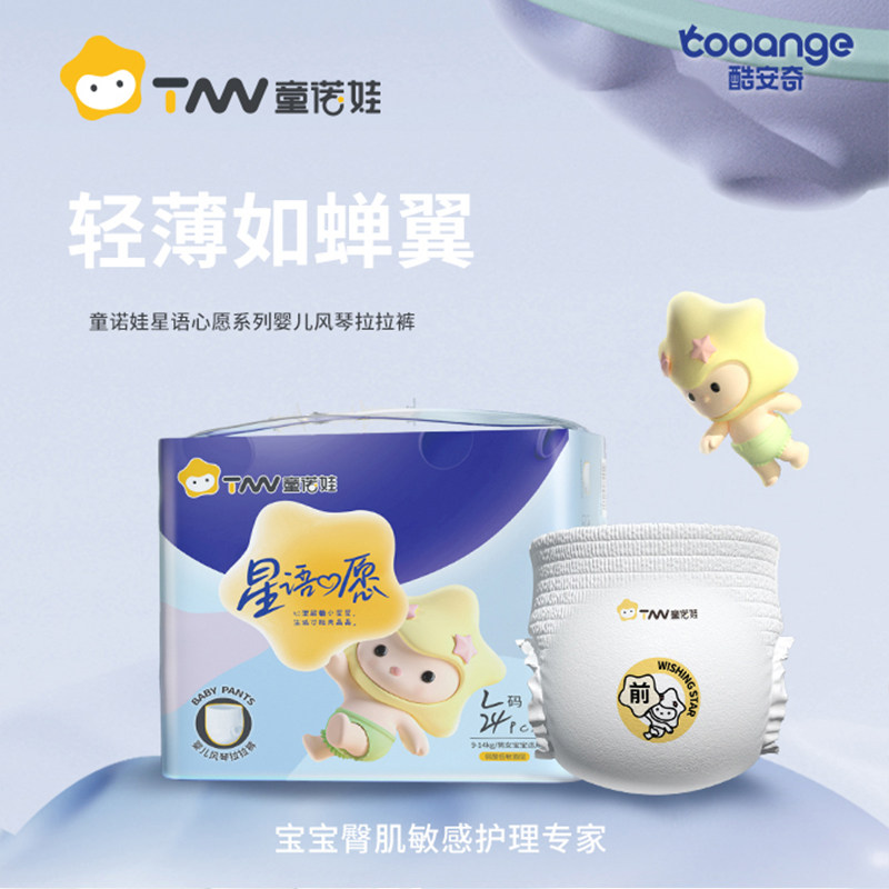 酷安奇童诺娃纸尿裤拉拉裤轻薄透气柔软舒适亲肤男女宝宝尿不湿,婴童尿裤,拉拉裤/学步裤/成长裤正装,淘宝优惠券,粉丝福利购,淘宝优惠卷
