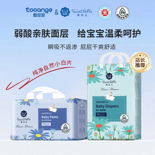 酷安奇圣贝儿尿不湿纸尿裤超薄