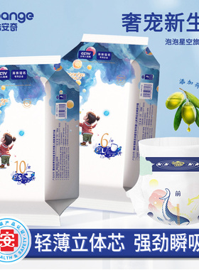 酷安奇泡泡星空旅行装拉拉裤云层裸感轻柔呵护婴幼儿男女宝纸尿裤