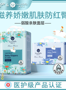 三包酷安奇圣贝儿轻薄透气纸尿裤新生婴儿男女宝宝尿不湿拉拉裤