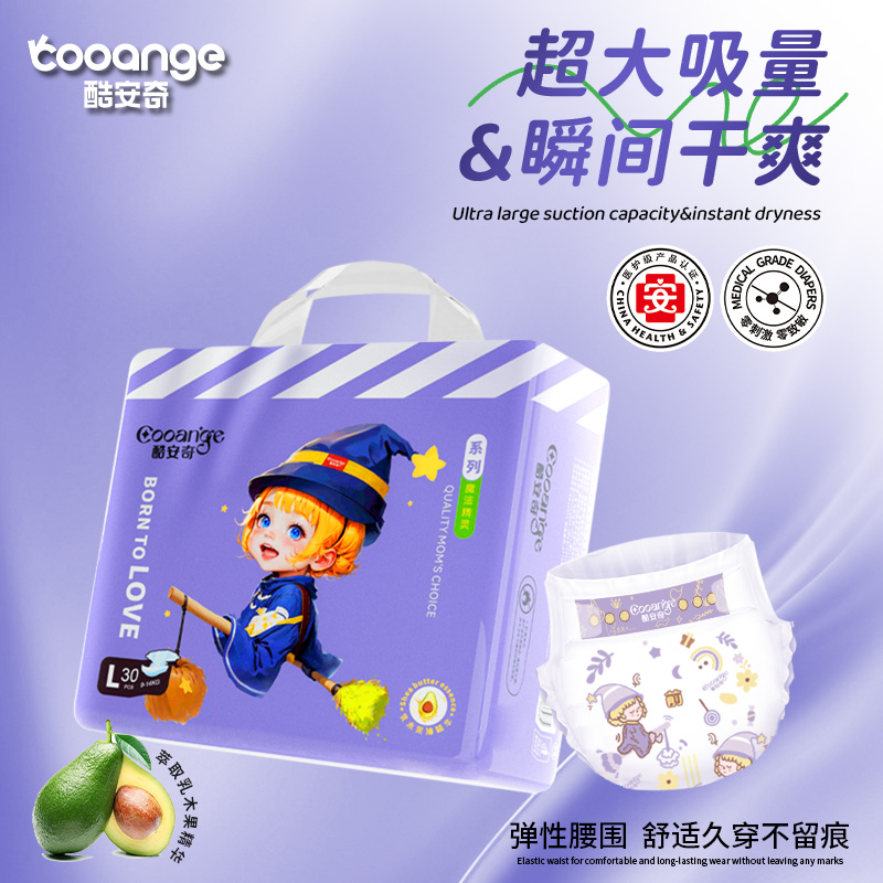 酷安奇魔法精灵乳木果油精华轻薄透气柔软亲肤纸尿裤拉拉裤尿不湿