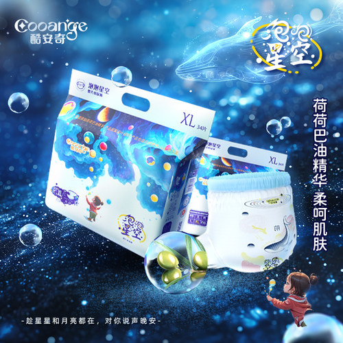 酷安奇尿不湿云层裸感轻柔呵护