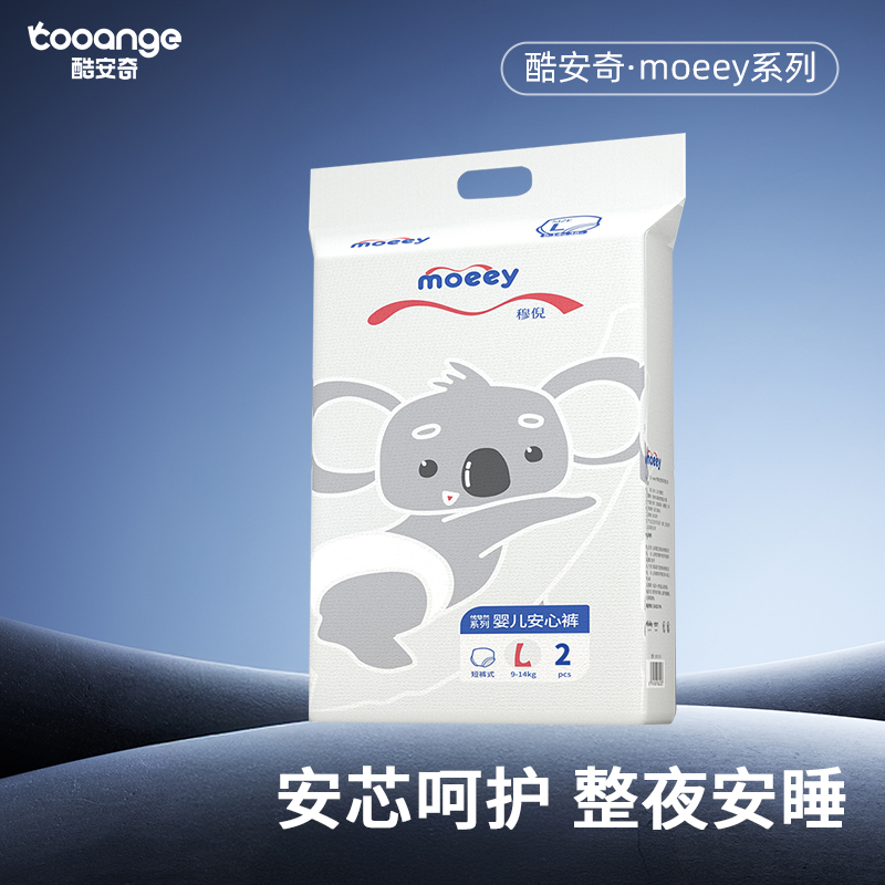 酷安奇moeey旅行装裸感腰围轻薄透气柔软亲肤纸尿裤拉拉裤尿不湿