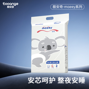 尿不湿 拉拉裤 酷安奇moeey旅行装 裸感腰围轻薄透气柔软亲肤纸尿裤