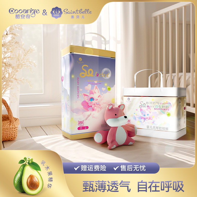 酷安奇圣贝儿超薄透气纸尿裤拉拉裤甄薄新生婴儿柔软尿不湿纸尿裤,婴童尿裤,拉拉裤/学步裤/成长裤正装,淘宝优惠券,粉丝福利购,淘宝优惠卷