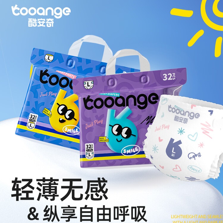 酷安奇smile裸感腰围轻薄透气吸水男女宝宝纸尿裤拉拉裤尿不湿