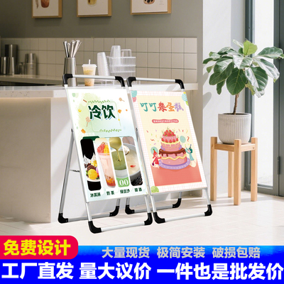 奶茶门口KT板展架定制立式牌子