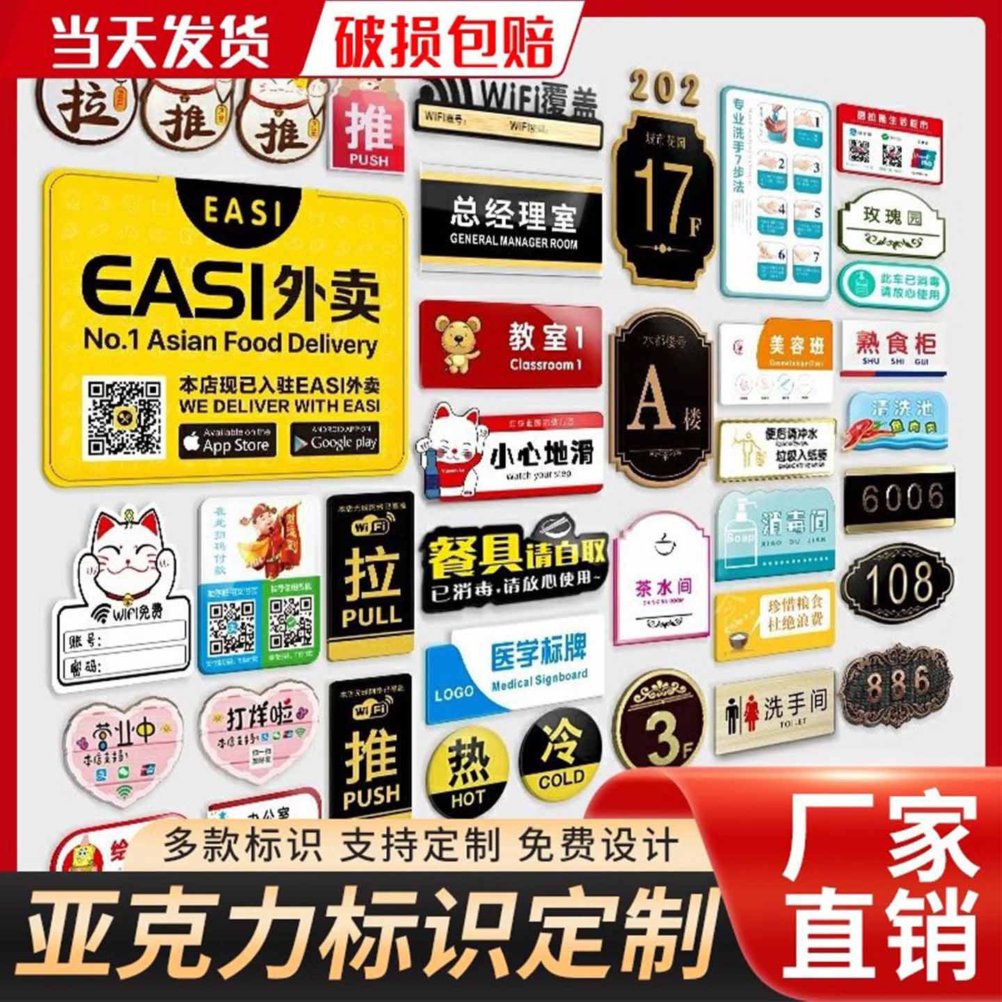 亚克力广告牌宣传指示标识牌定制图片