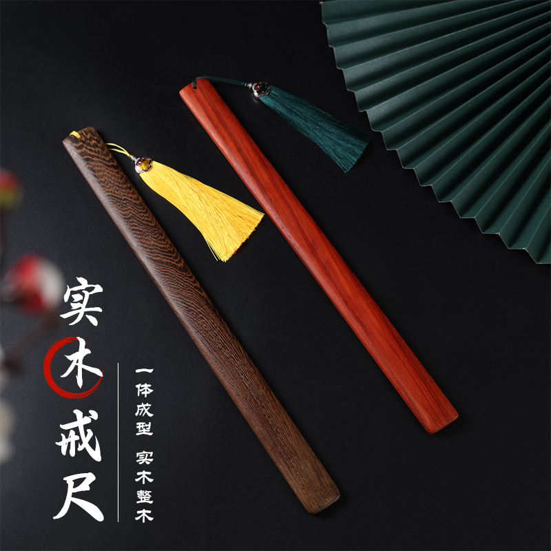 天然实木戒尺劝学神器