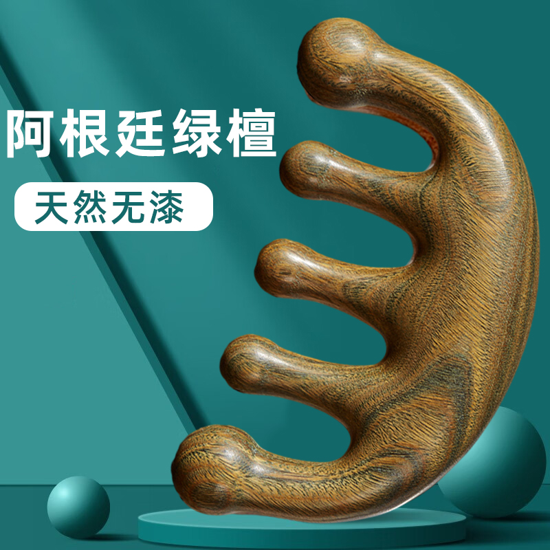 正品绿檀木头部按摩梳