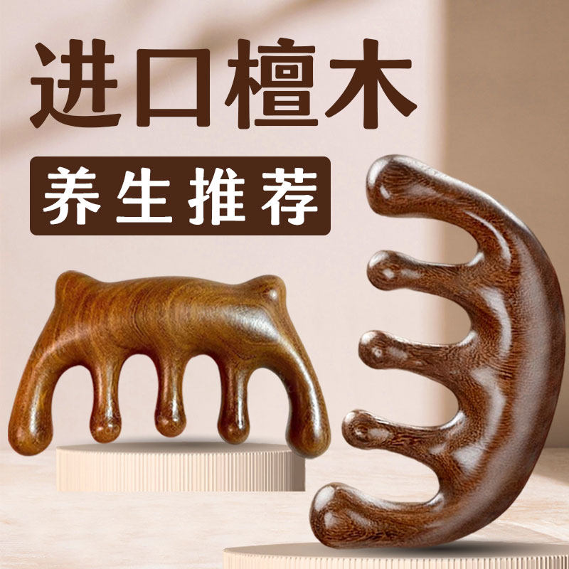 多种款式檀木经络按摩梳