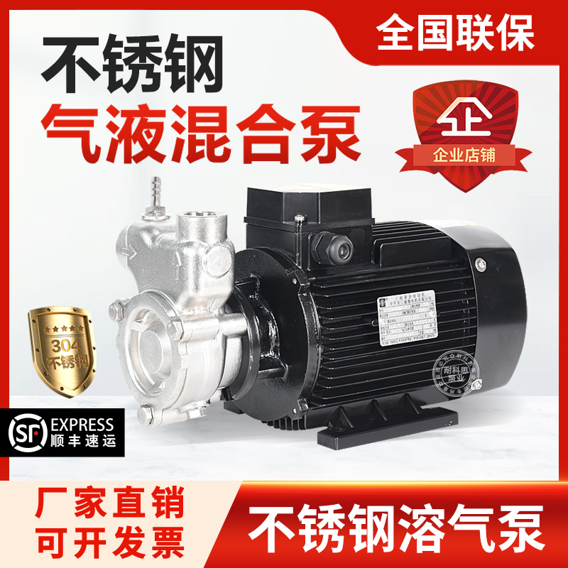 QY气液混合泵不锈钢水泵工厂直销