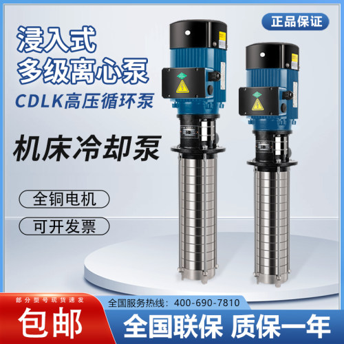 不锈钢多级离心泵机床循环油泵