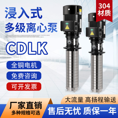 不锈钢浸入式多级离心泵工厂直销