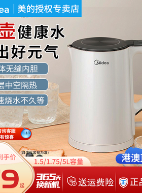 家用不锈钢电热保温一体烧水壶