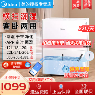 美的家用小型除湿机回南天潮湿器除潮干燥抽湿机卧室内吸湿除湿器