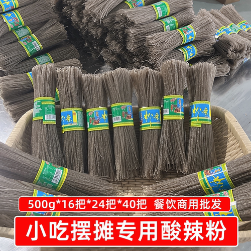 四川酸辣粉专用粉条干货商用批发