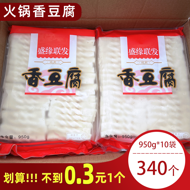 台式豆腐火锅食材盛缘联发香豆腐