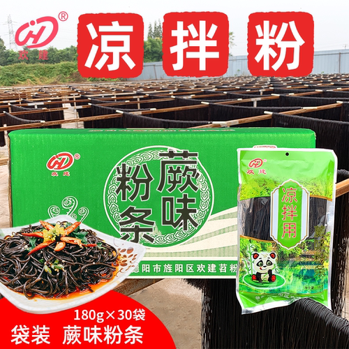凉拌粉条一整箱蕨味粉条厂家直销