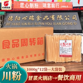 四川工厂批发火锅川粉1000g 12袋保鲜大宽粉一箱冒菜餐饮开店商用