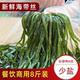 盐渍海带丝商用荣成长厚海带丝火锅店餐饮小吃凉拌食材新鲜8斤装