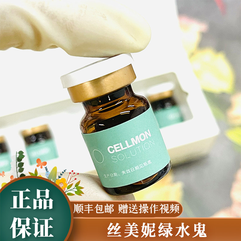 丝美妮绿水鬼痘坑淡化痘印祛do医用用具