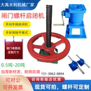 手动手轮启闭机铸铁闸门一体式 铸铁闸门手摇启闭机侧摇启闭机闸门